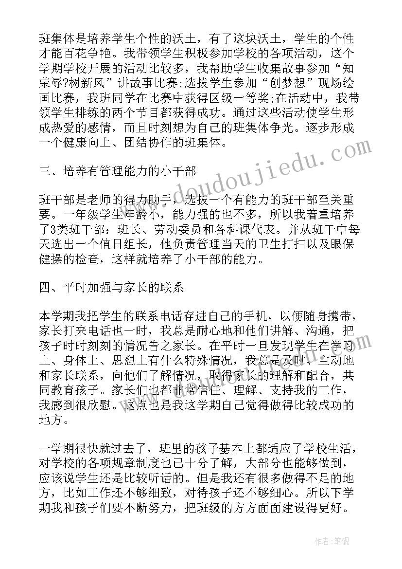 2023年初中毕业班计划书 初中毕业班班主任工作总结(模板6篇)