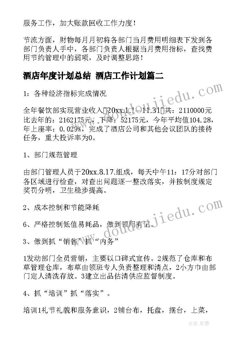 最新二年级测量单元教学反思(通用5篇)