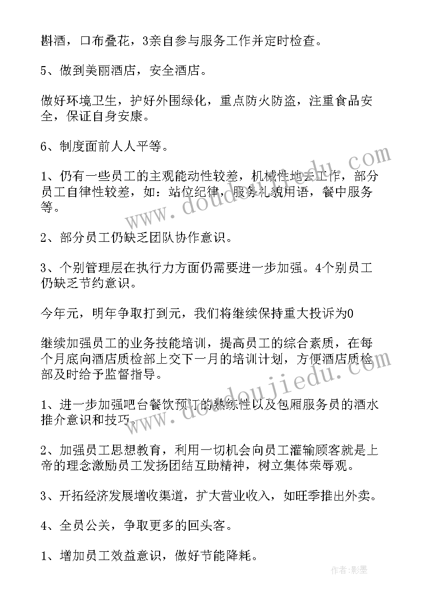 最新二年级测量单元教学反思(通用5篇)