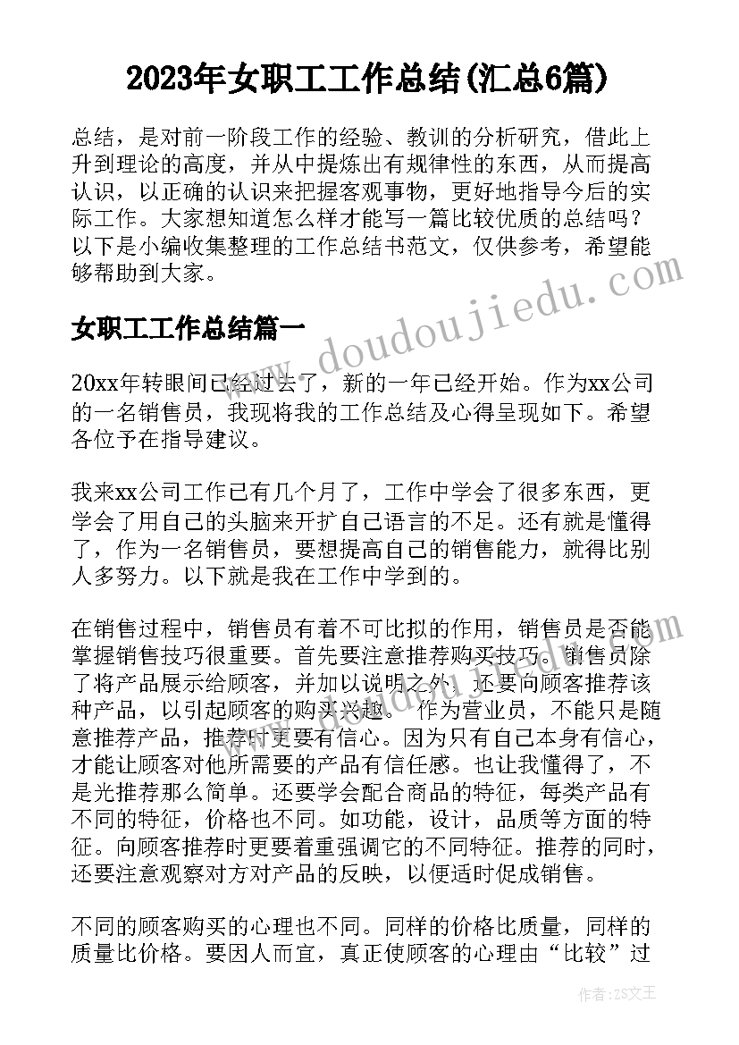 2023年环保家电教案 大班课教案及教学反思我是环保小卫士(优秀5篇)