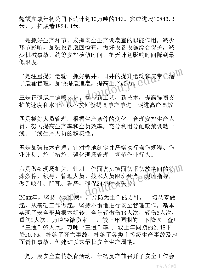 2023年幼儿老师一周教学反思(实用7篇)