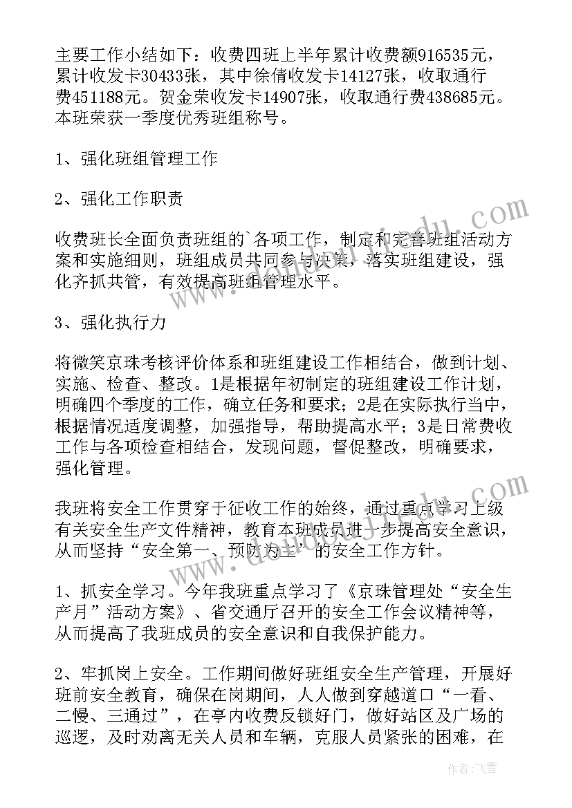 2023年工作总结收获与不足(实用10篇)