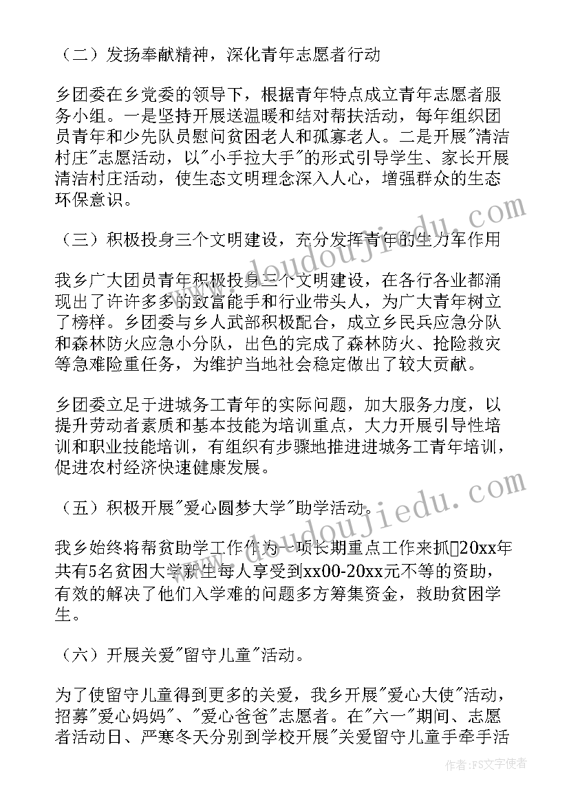 2023年乡镇人武部工作计划(通用9篇)