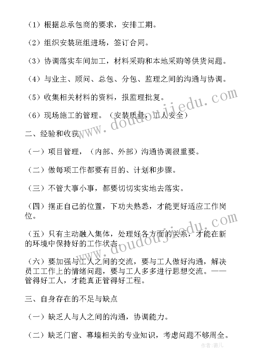 2023年ui个人总结 资深ui设计师工作总结(通用7篇)