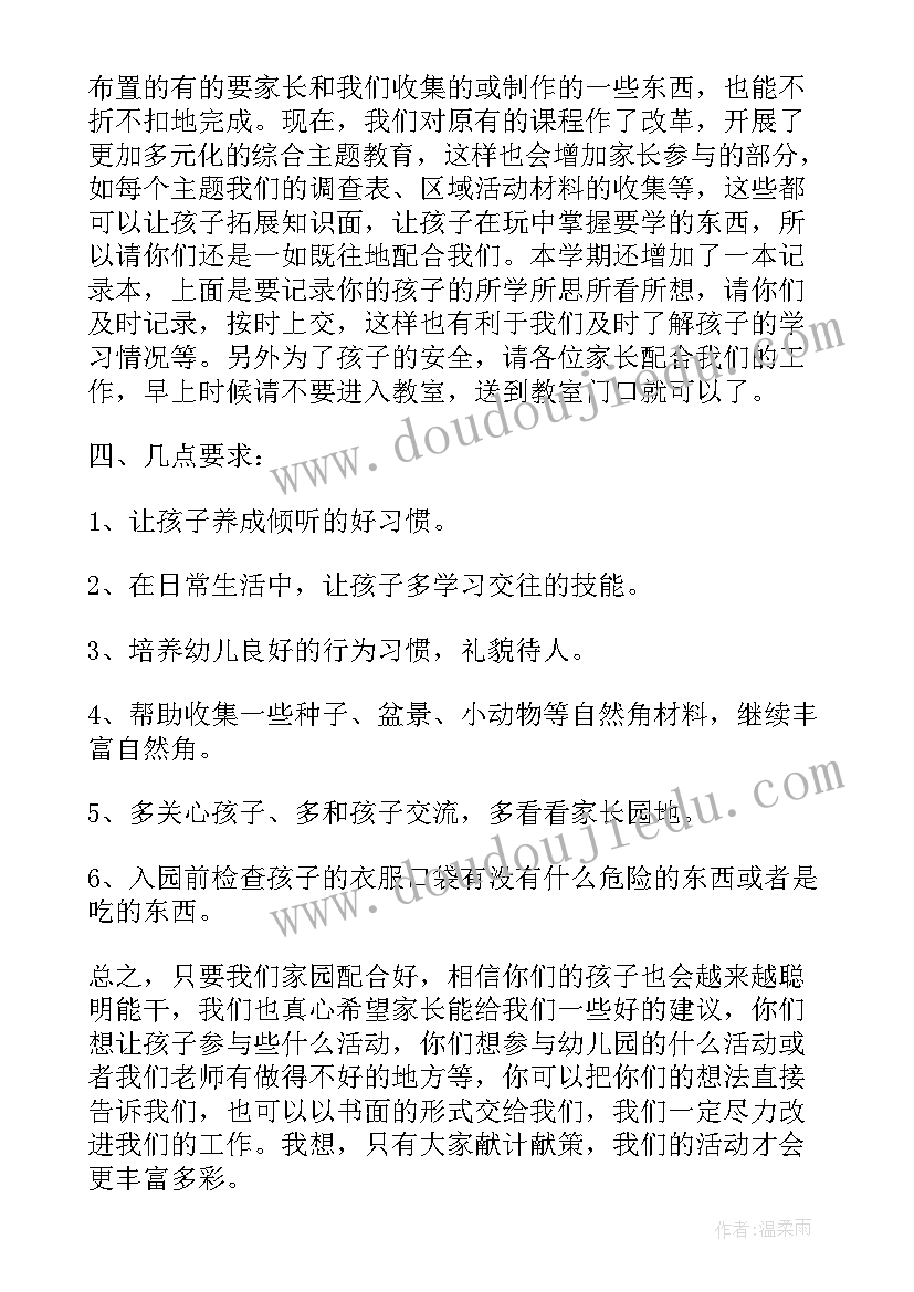 最新幼儿园中班配班计划(实用5篇)