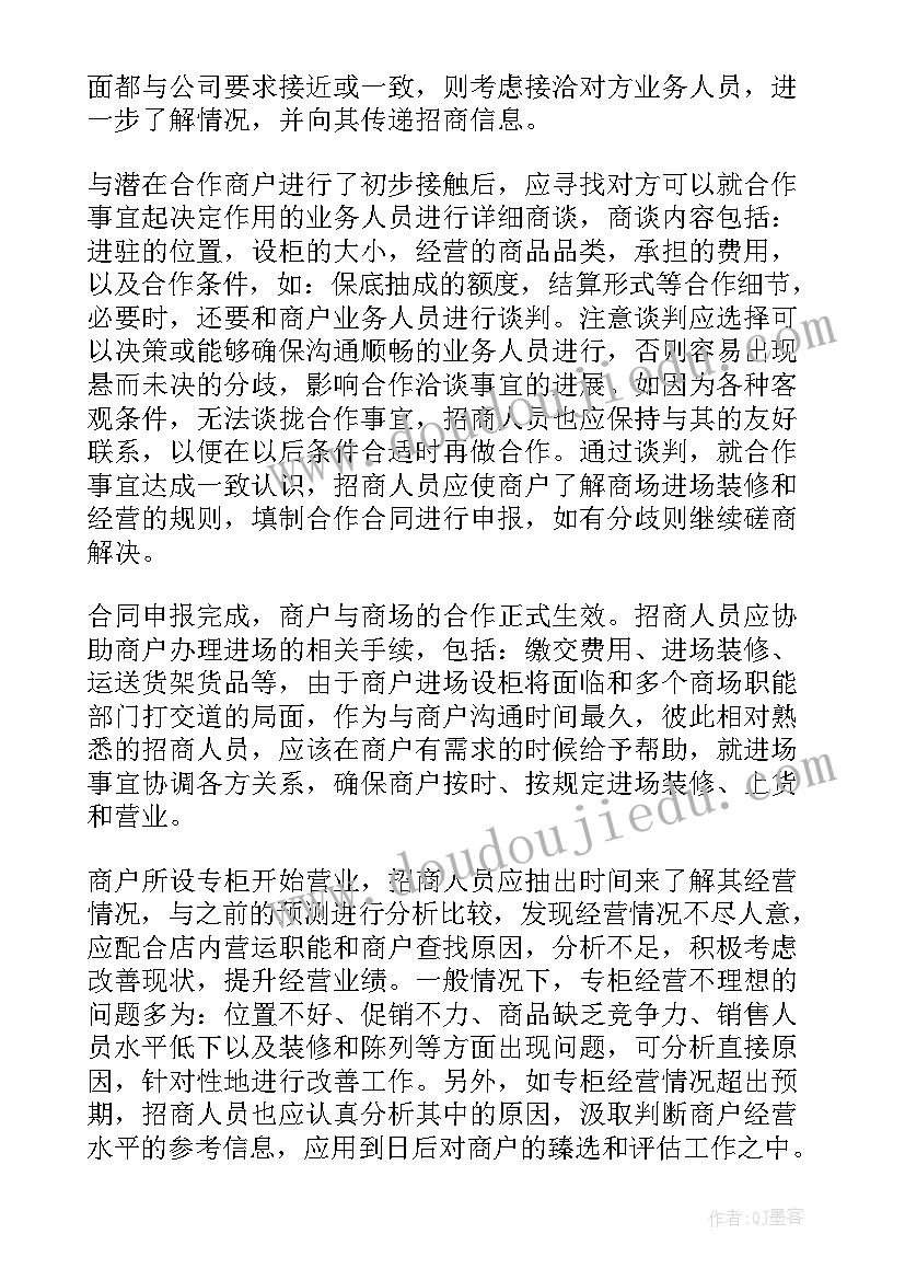 商场春节工作总结报告 商场工作总结(模板10篇)