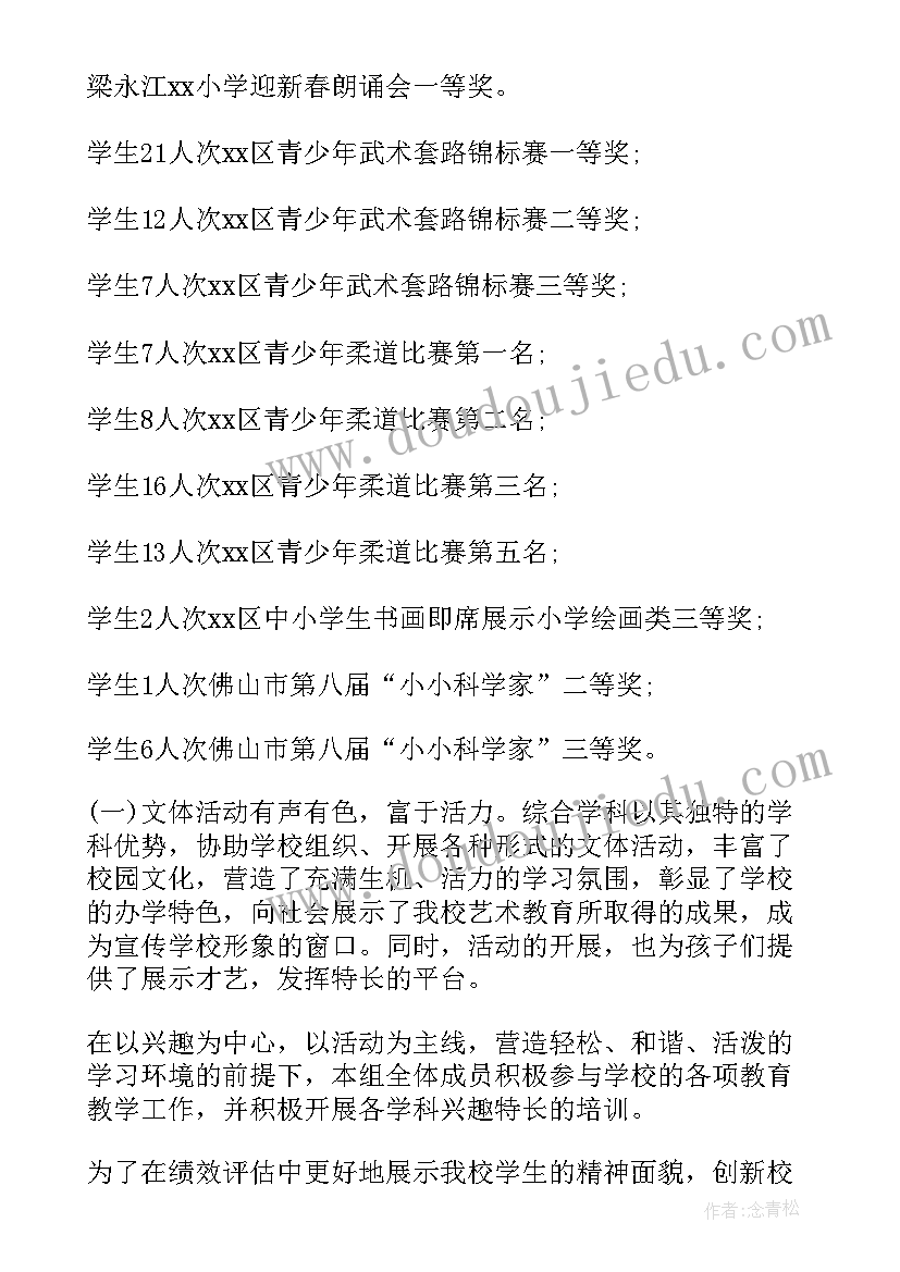 综合文化站工作总结(优质7篇)