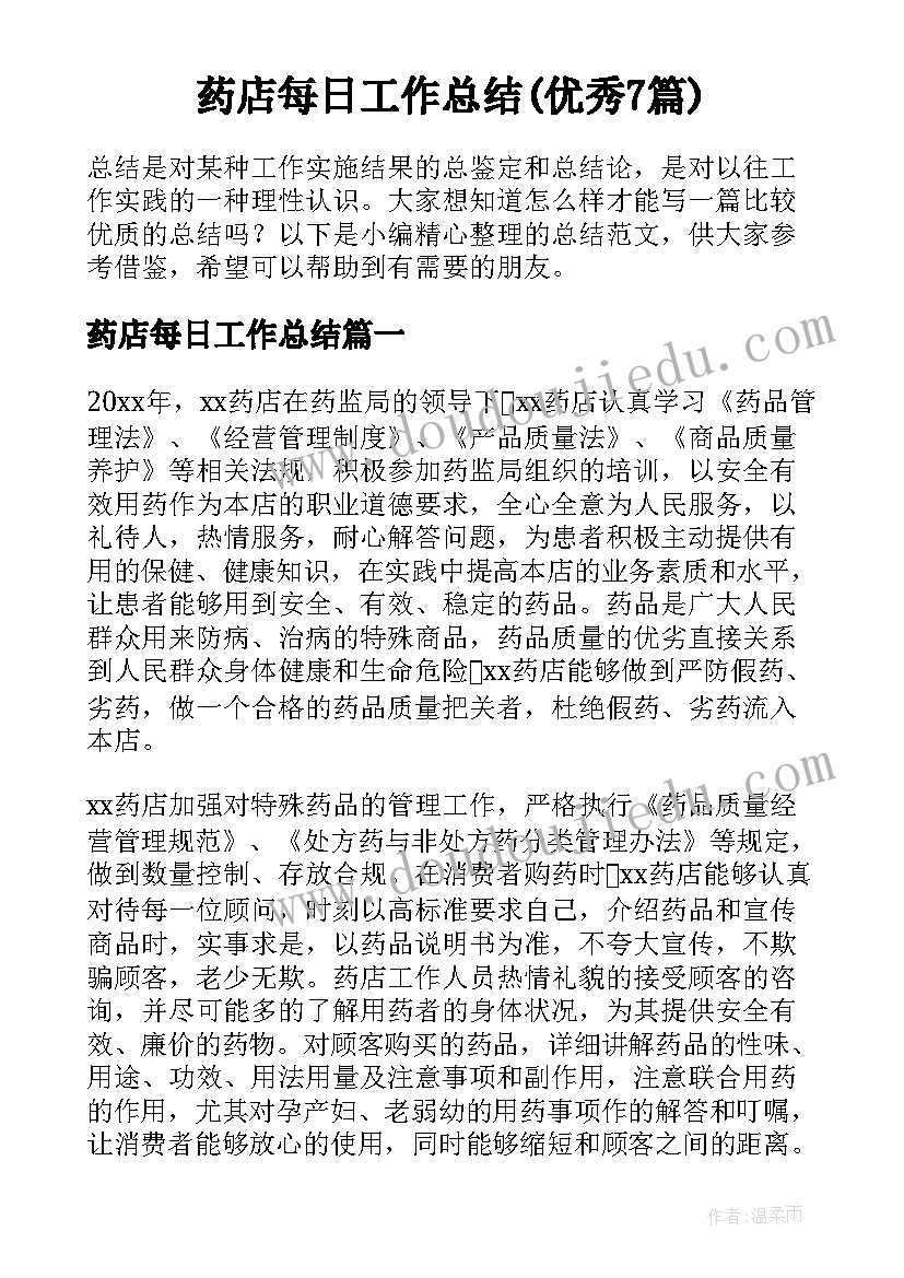 2023年美术巧用对称形教学反思(汇总6篇)