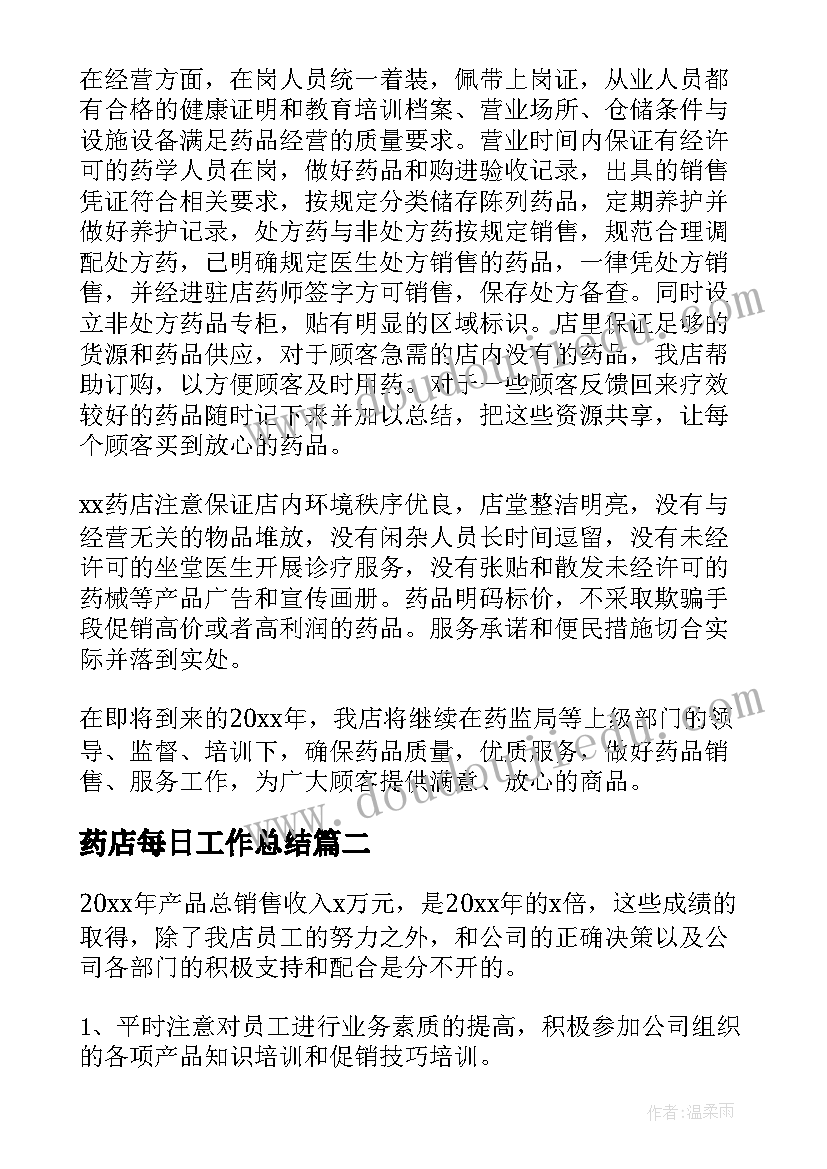 2023年美术巧用对称形教学反思(汇总6篇)