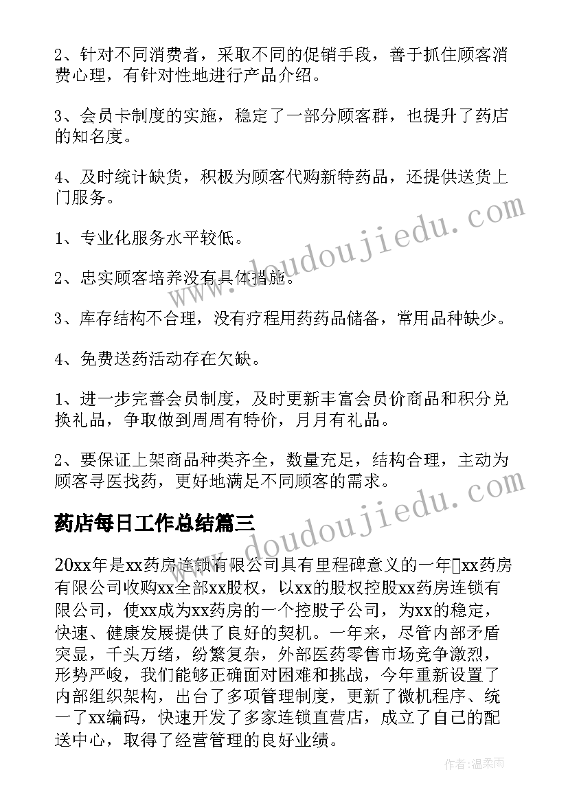 2023年美术巧用对称形教学反思(汇总6篇)