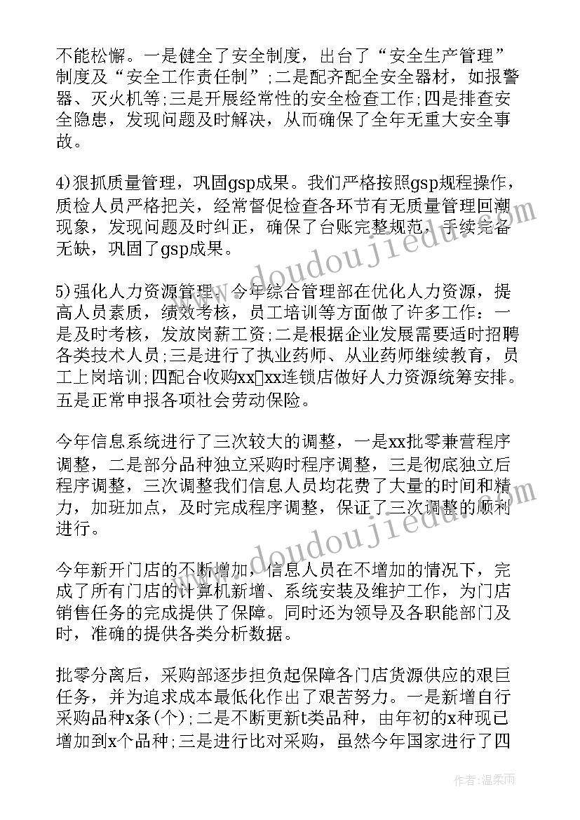 2023年美术巧用对称形教学反思(汇总6篇)