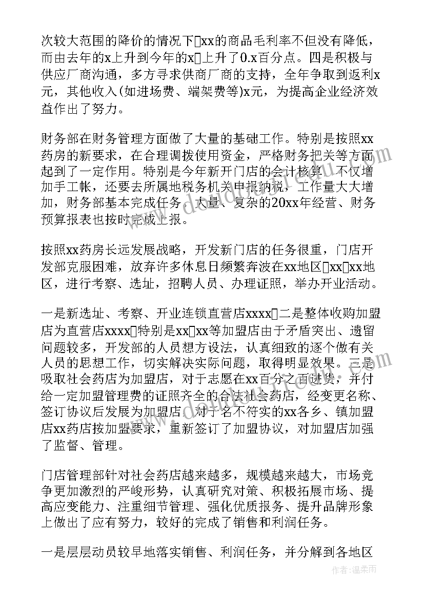 2023年美术巧用对称形教学反思(汇总6篇)