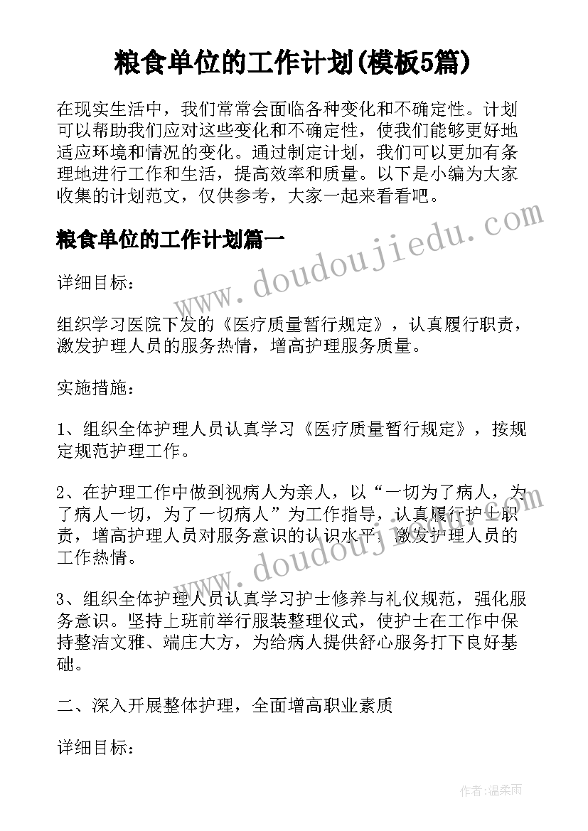 小学语文赛课活动方案设计(优质7篇)