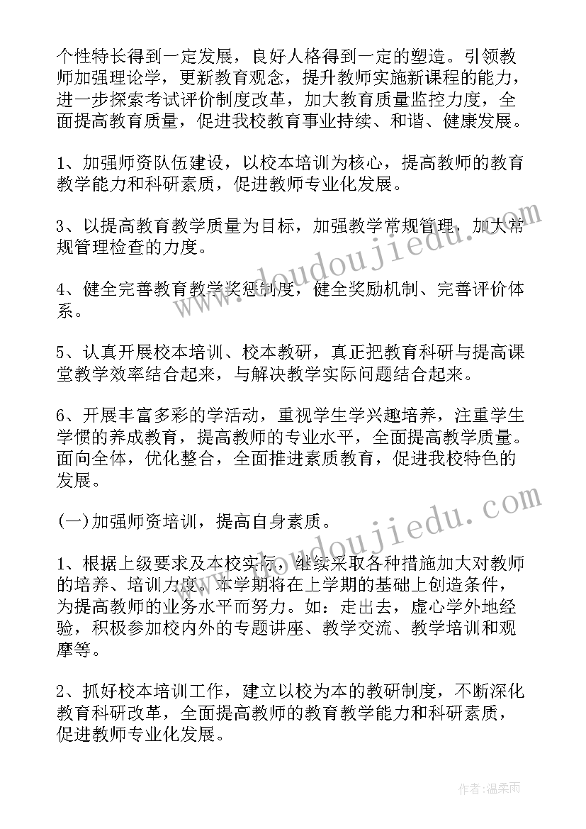 小学语文赛课活动方案设计(优质7篇)