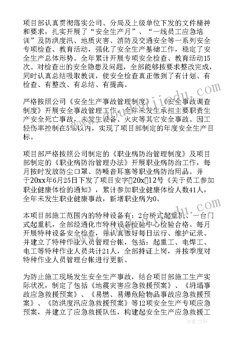 核电安全分析报告 安全生产工作总结(优秀6篇)