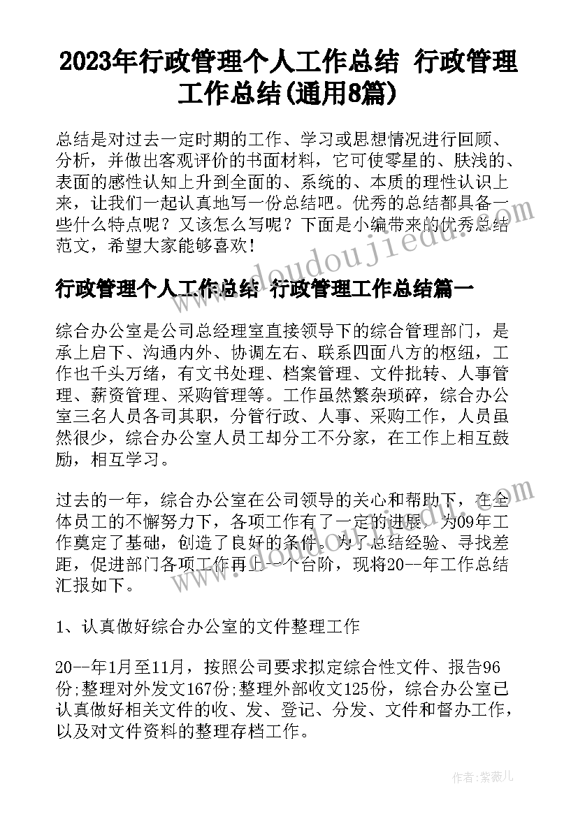 最新做一片美的叶子说课稿(汇总5篇)