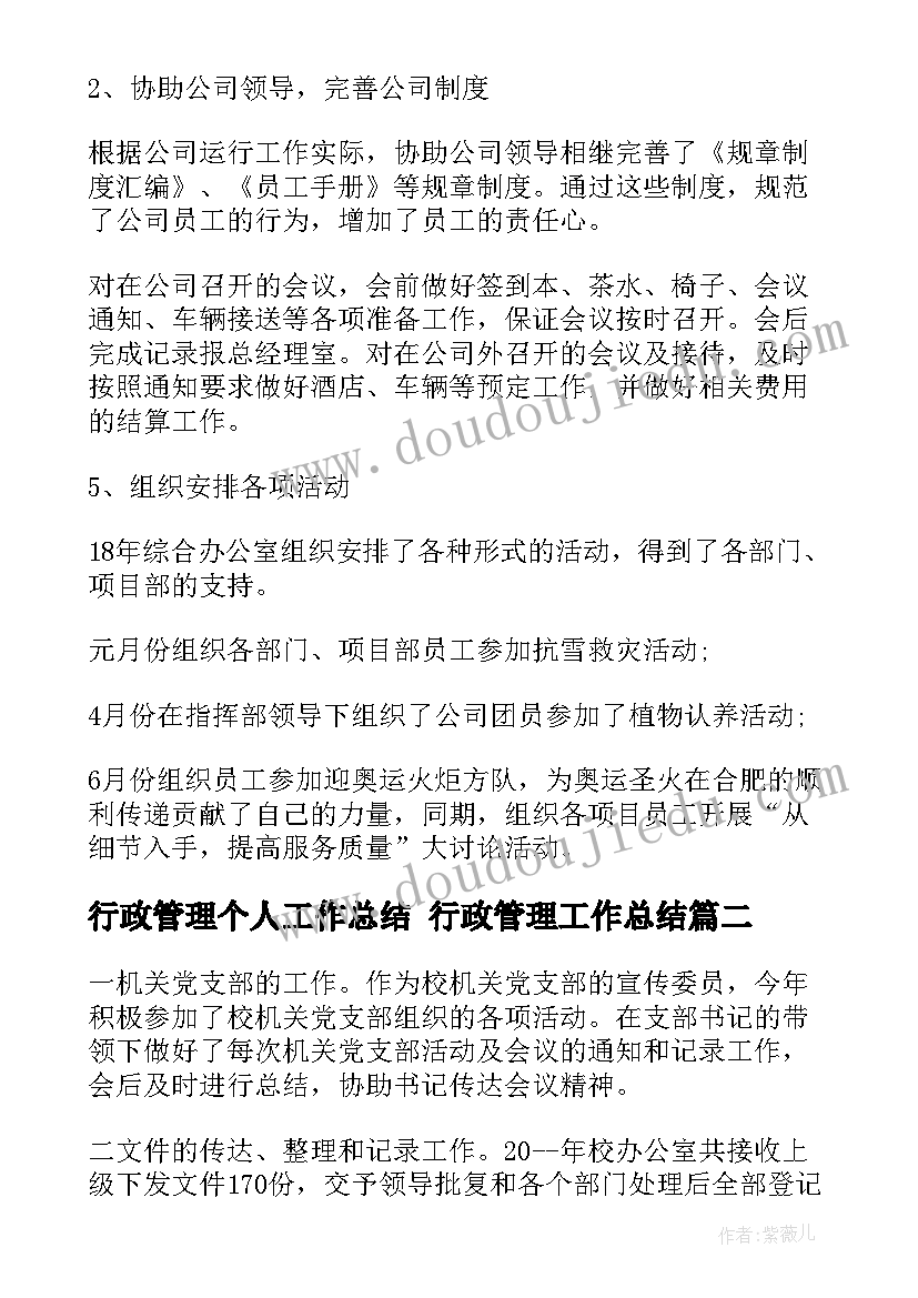 最新做一片美的叶子说课稿(汇总5篇)