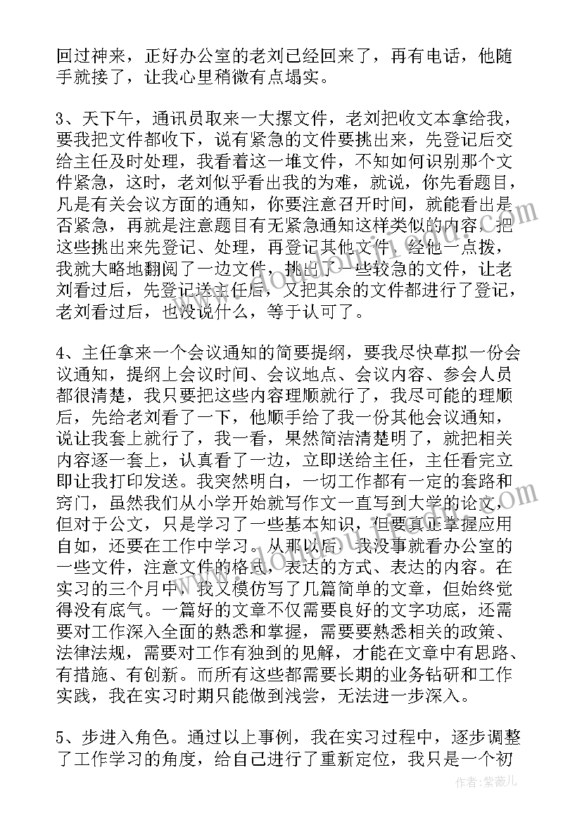 最新做一片美的叶子说课稿(汇总5篇)