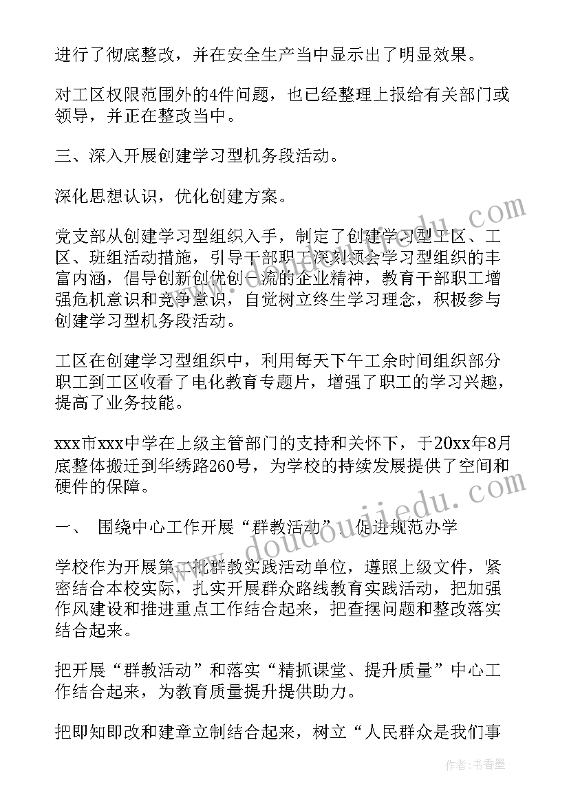 最新能源公司年度总结报告(汇总8篇)