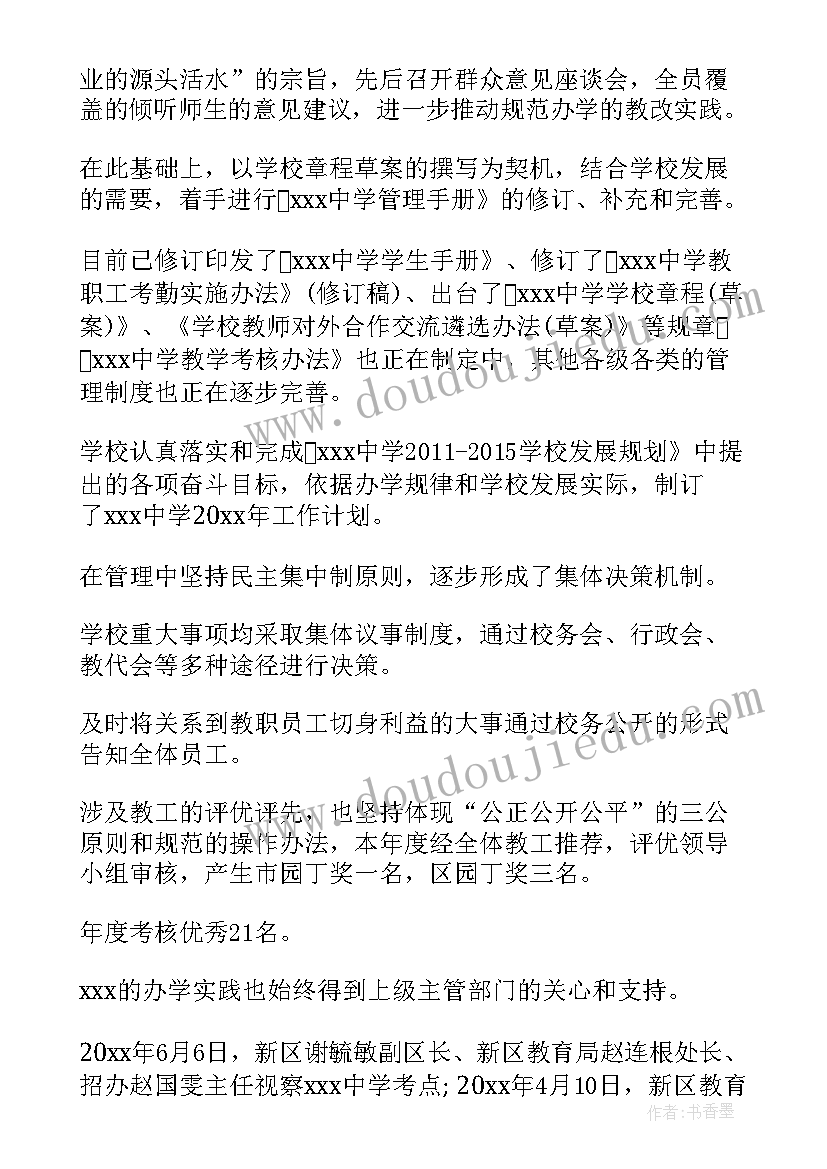 最新能源公司年度总结报告(汇总8篇)