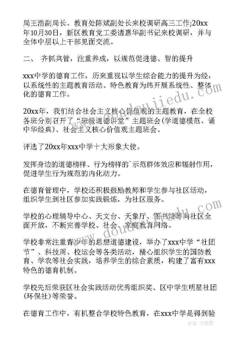 最新能源公司年度总结报告(汇总8篇)