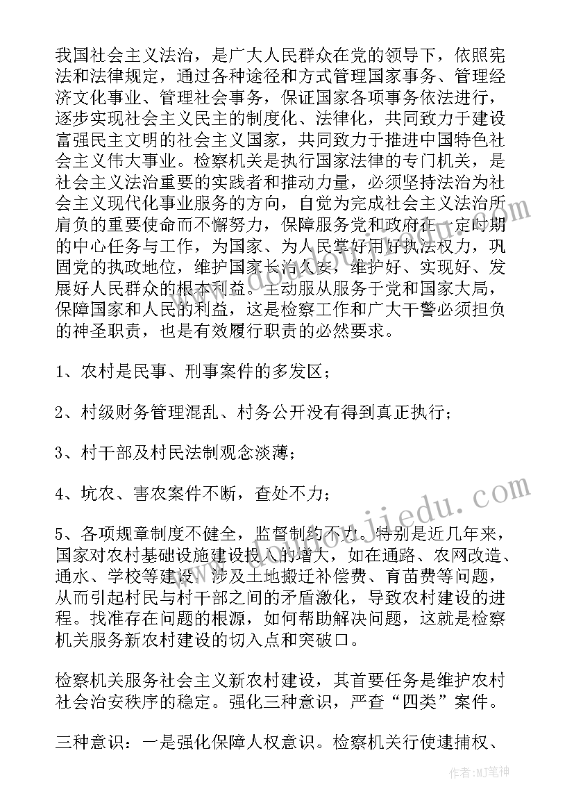 2023年农村党支部半年工作总结及下半年工作计划(实用6篇)