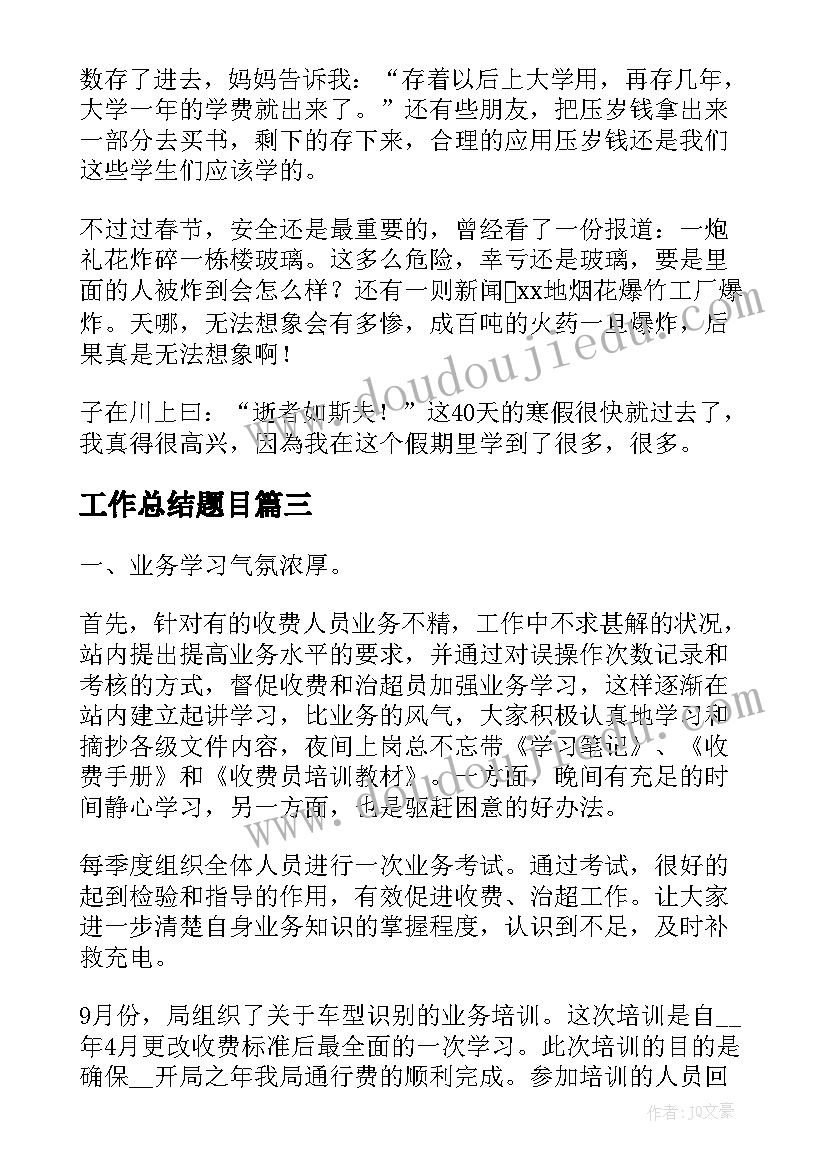 历史学科教学计划指导思想 高一第二学期历史学科教学计划(汇总10篇)