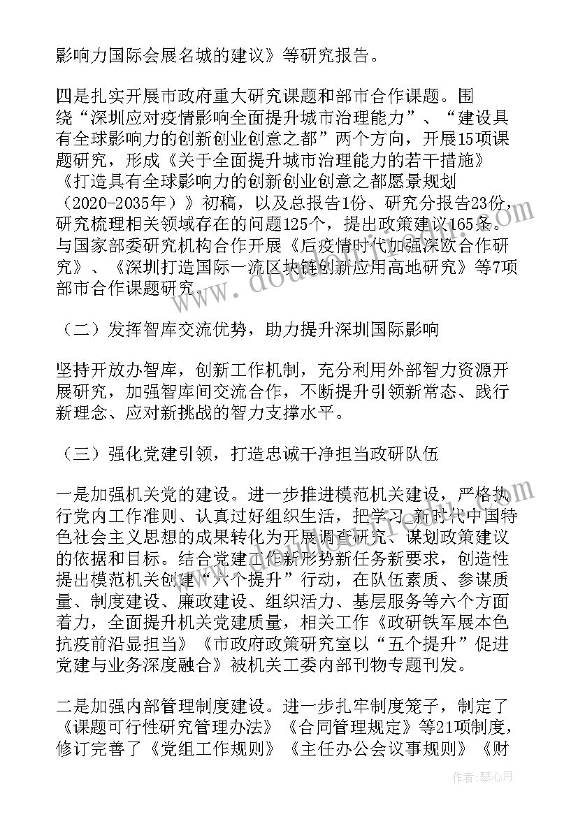 2023年检察院政研室工作总结(大全9篇)