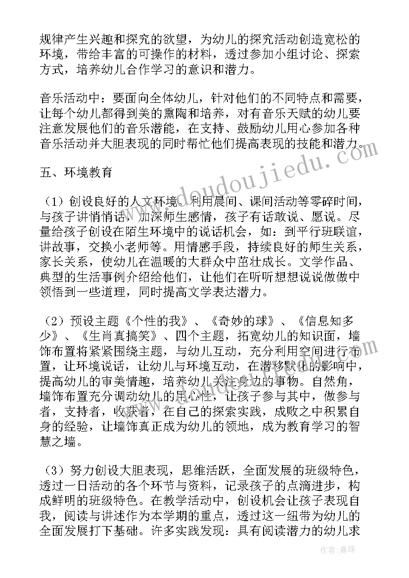 四年级劳技课教案反思(实用6篇)