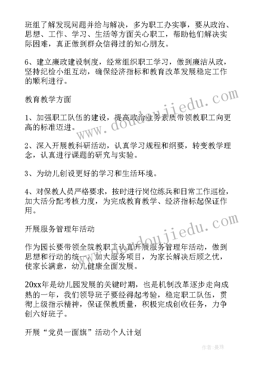 四年级劳技课教案反思(实用6篇)