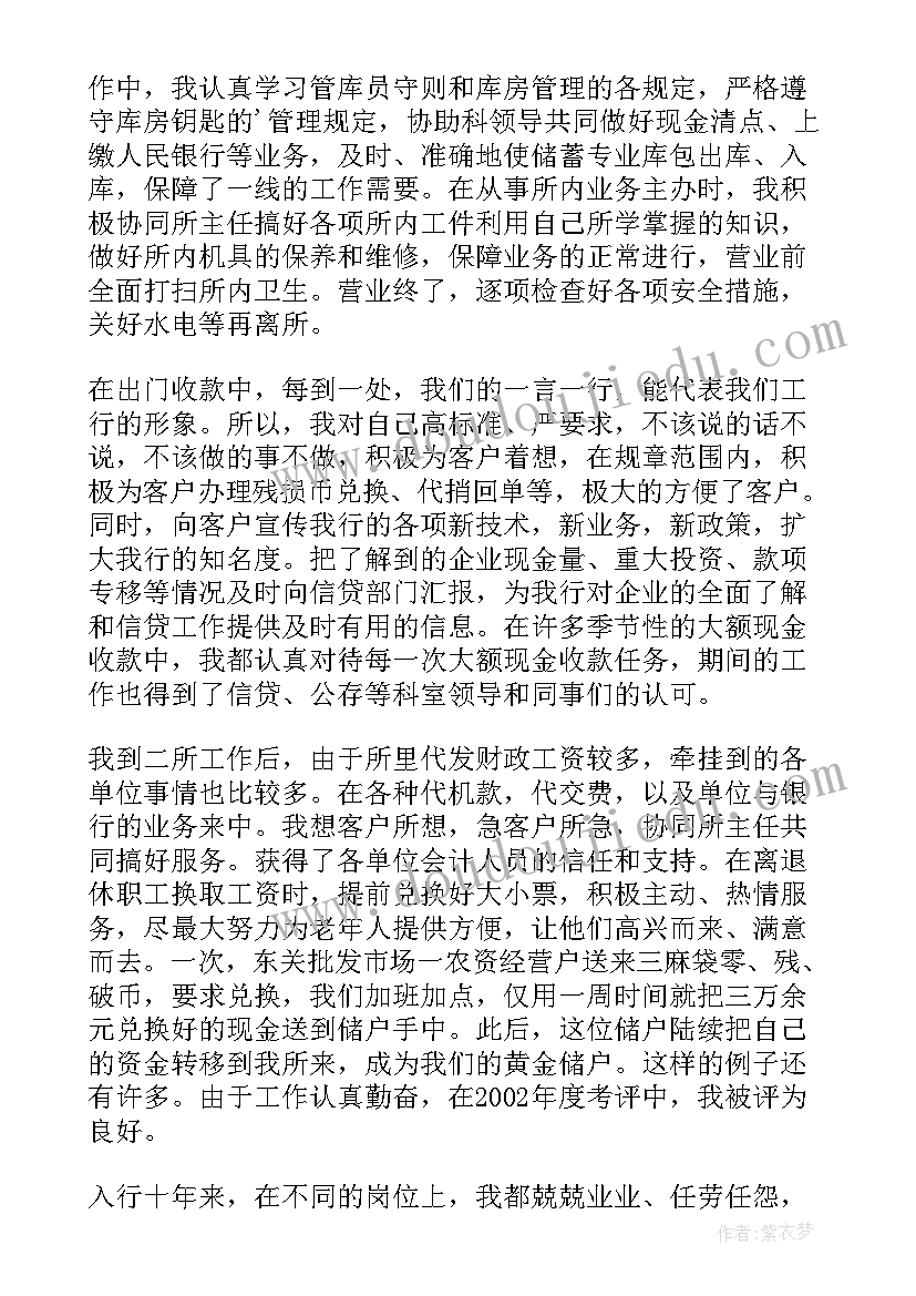 2023年金融会议工作总结 金融工作总结(汇总9篇)