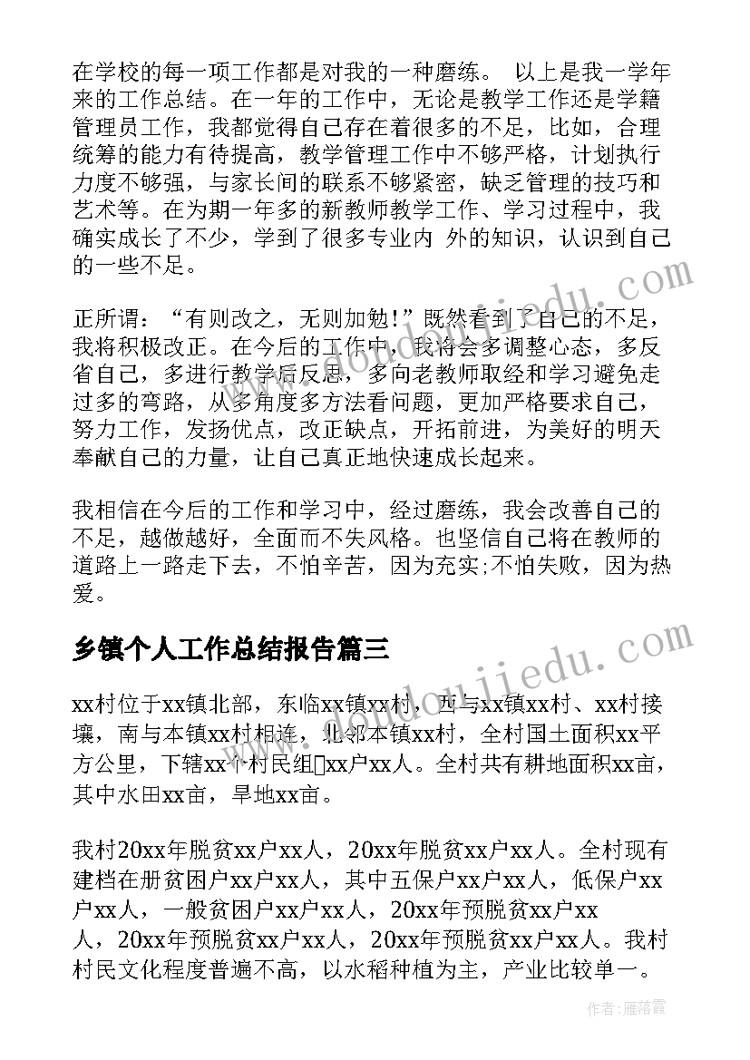 2023年万能月度工作总结 万能工作总结(实用6篇)