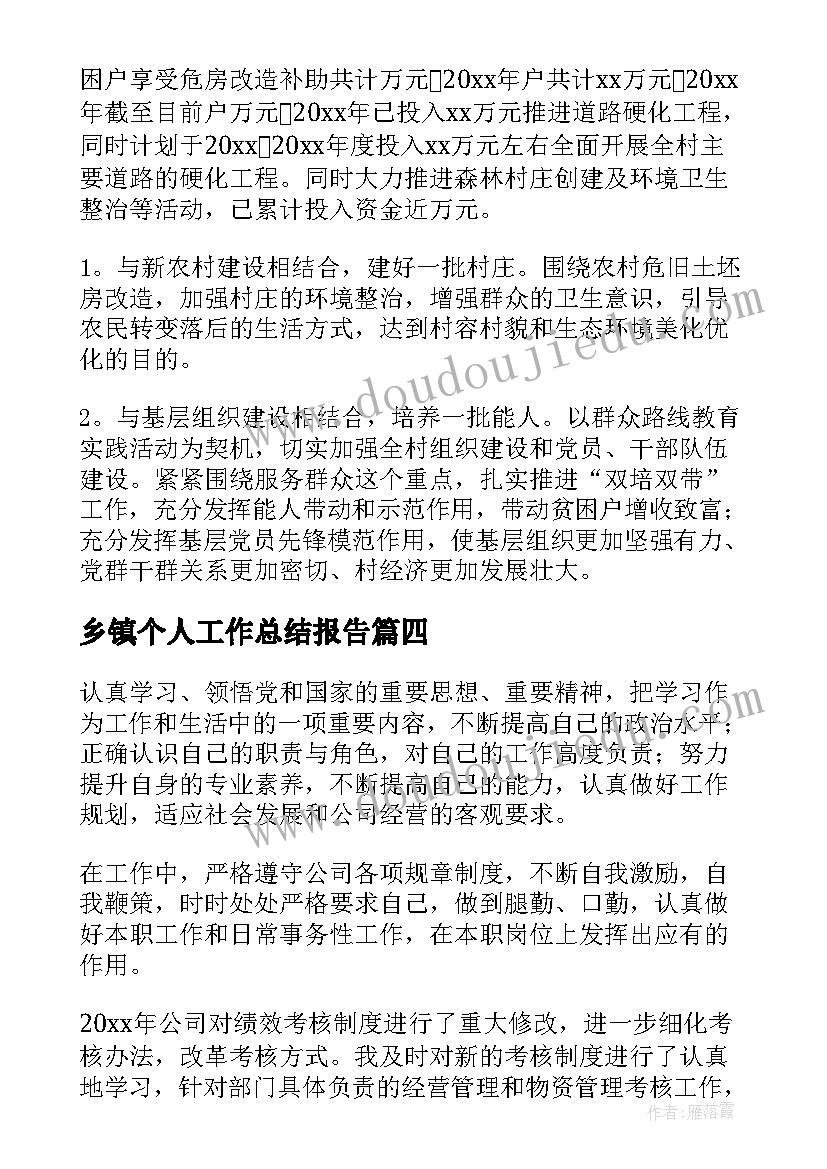 2023年万能月度工作总结 万能工作总结(实用6篇)