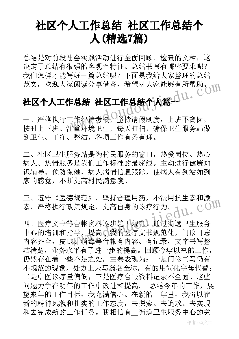 最新认识元角分的教学目标 角的初步认识教学反思(优质6篇)