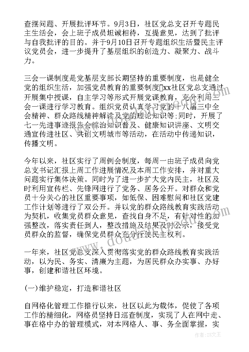 最新认识元角分的教学目标 角的初步认识教学反思(优质6篇)