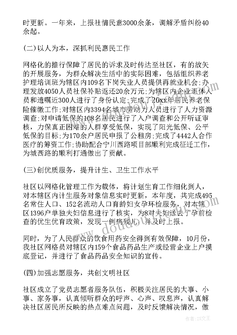 最新认识元角分的教学目标 角的初步认识教学反思(优质6篇)