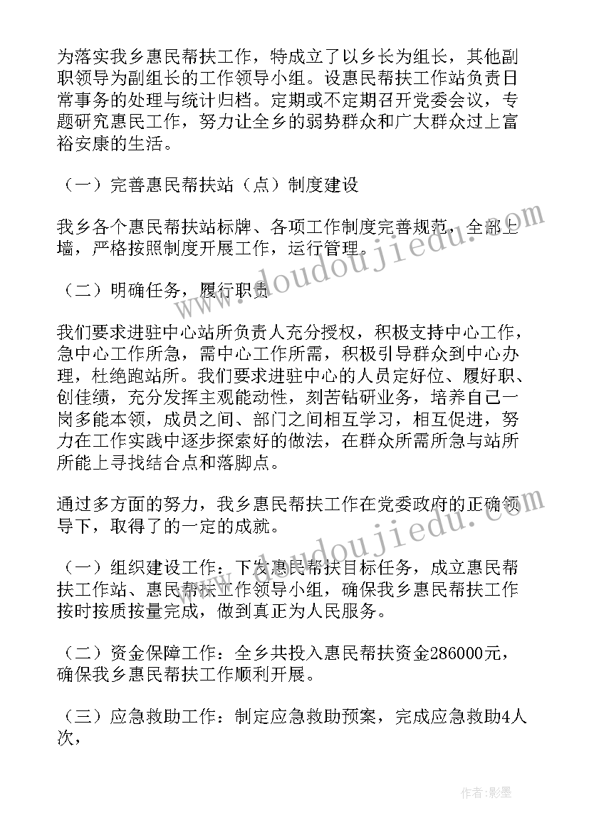 民政救助工作总结汇报(优质10篇)