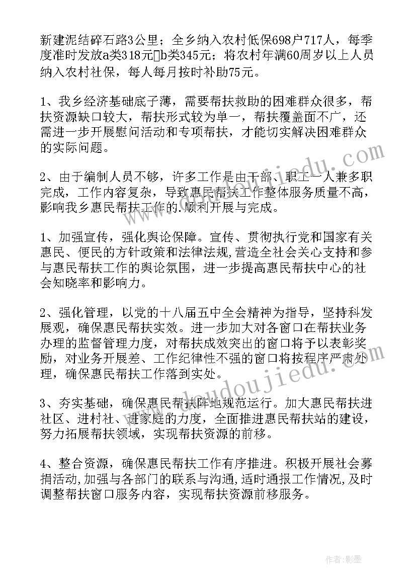 民政救助工作总结汇报(优质10篇)