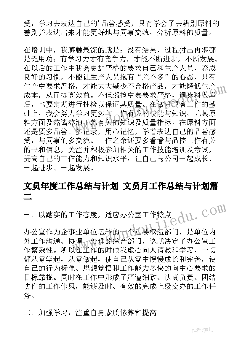 医院新进人员培训计划(优秀5篇)