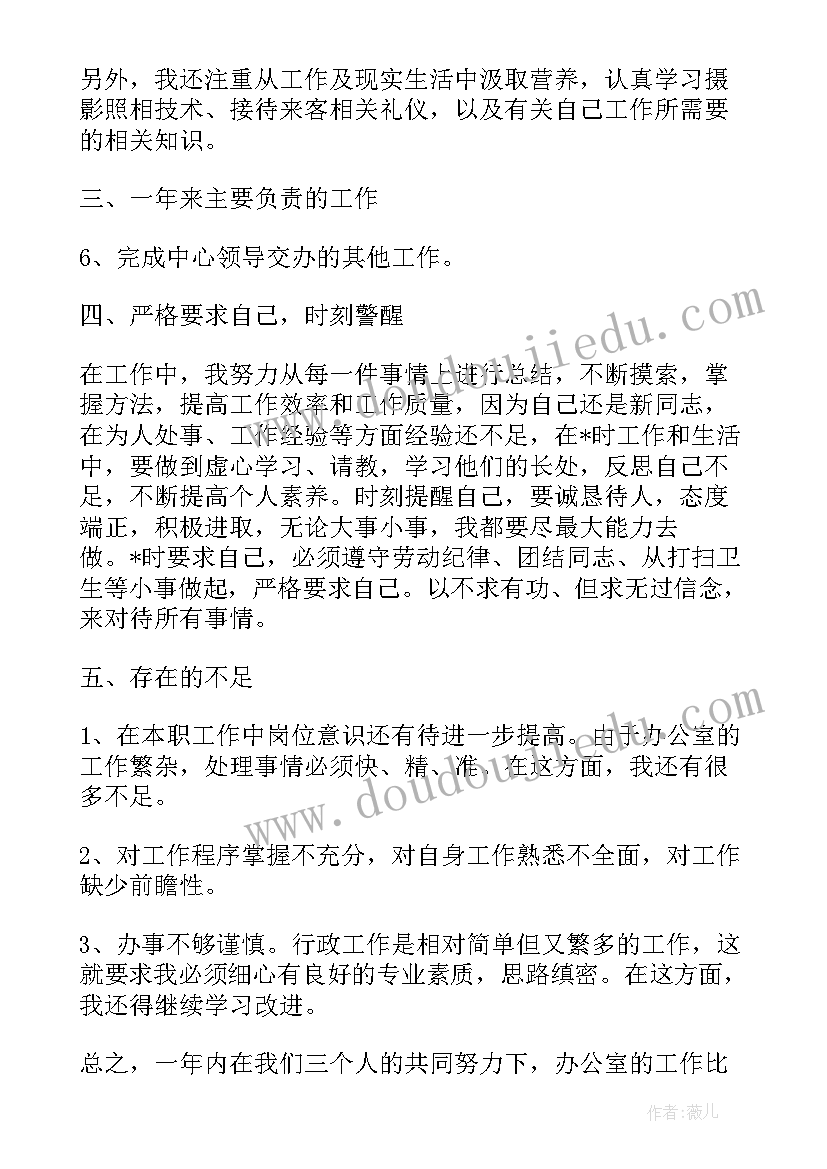 医院新进人员培训计划(优秀5篇)