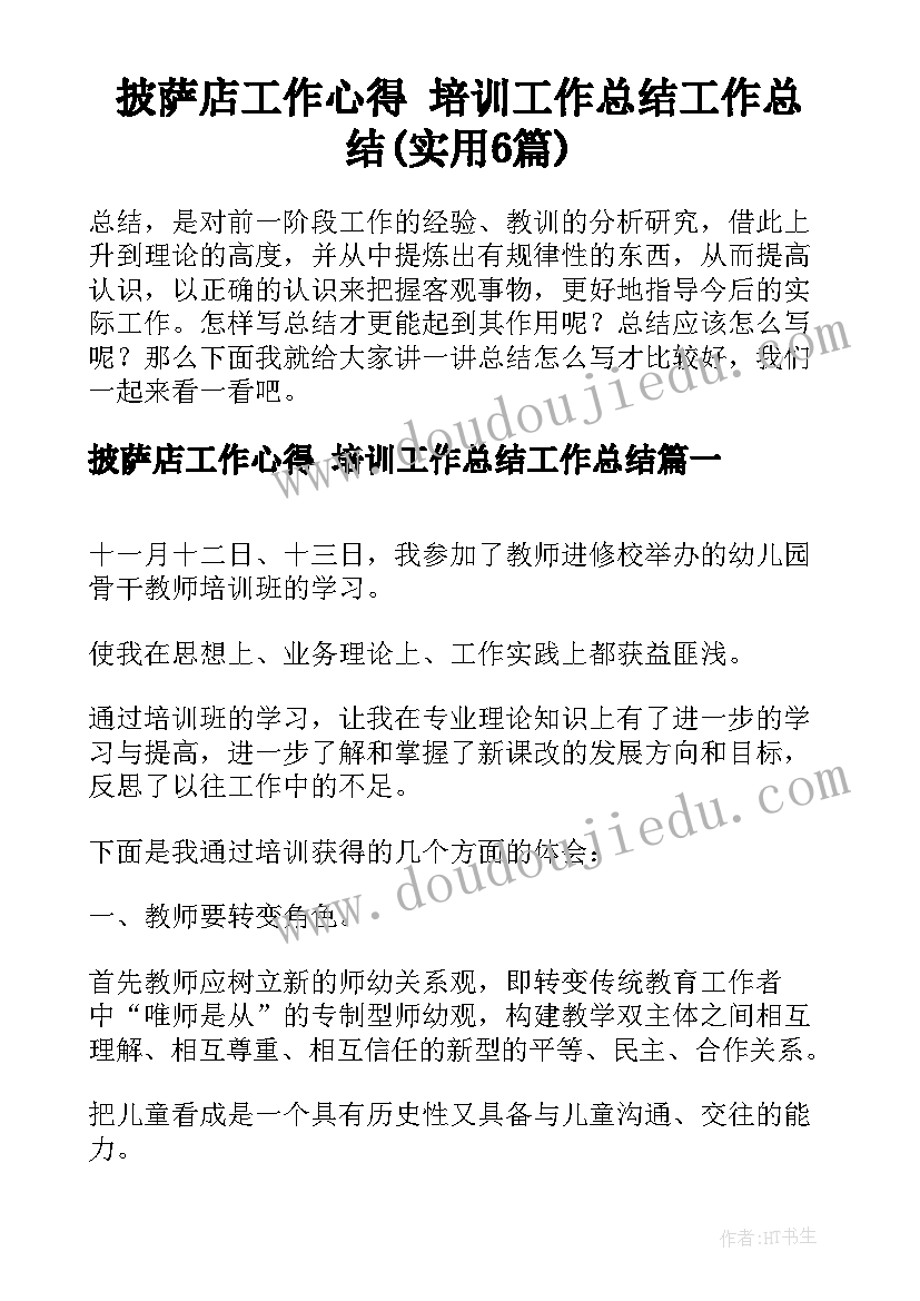 最新一年级第四单元教学反思语文 一年级语文单元教学反思(模板5篇)