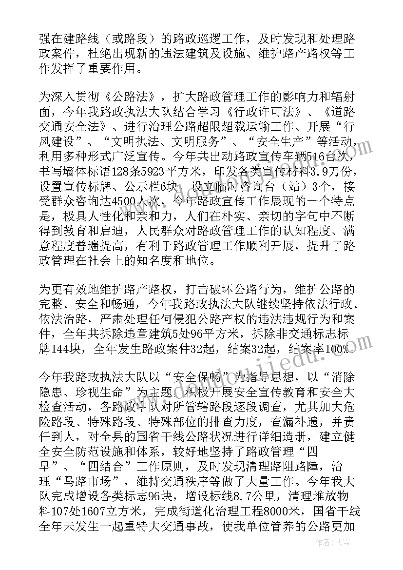 日常管理工作总结部队(汇总7篇)