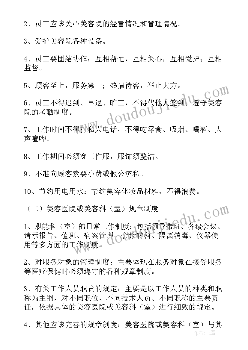 日常管理工作总结部队(汇总7篇)