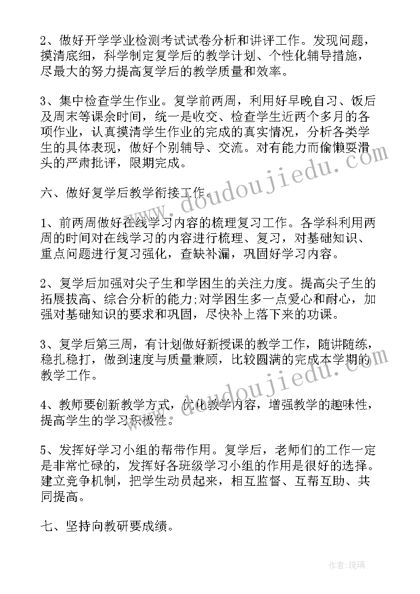 最新整数与小数的认识思维导图 小数初步认识教学反思(优秀10篇)