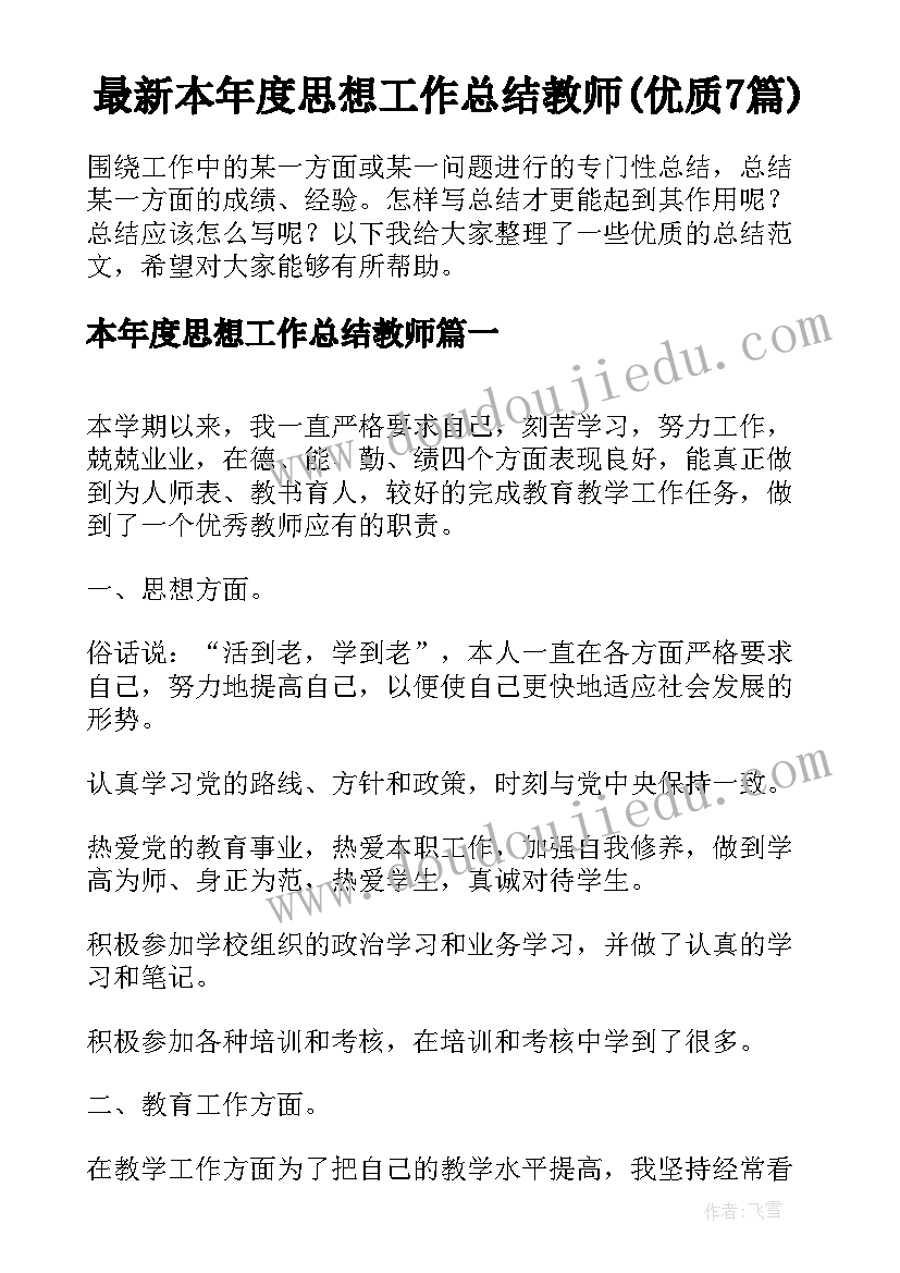 2023年自理能力比赛活动方案 小学培养学生自理能力活动方案(模板5篇)