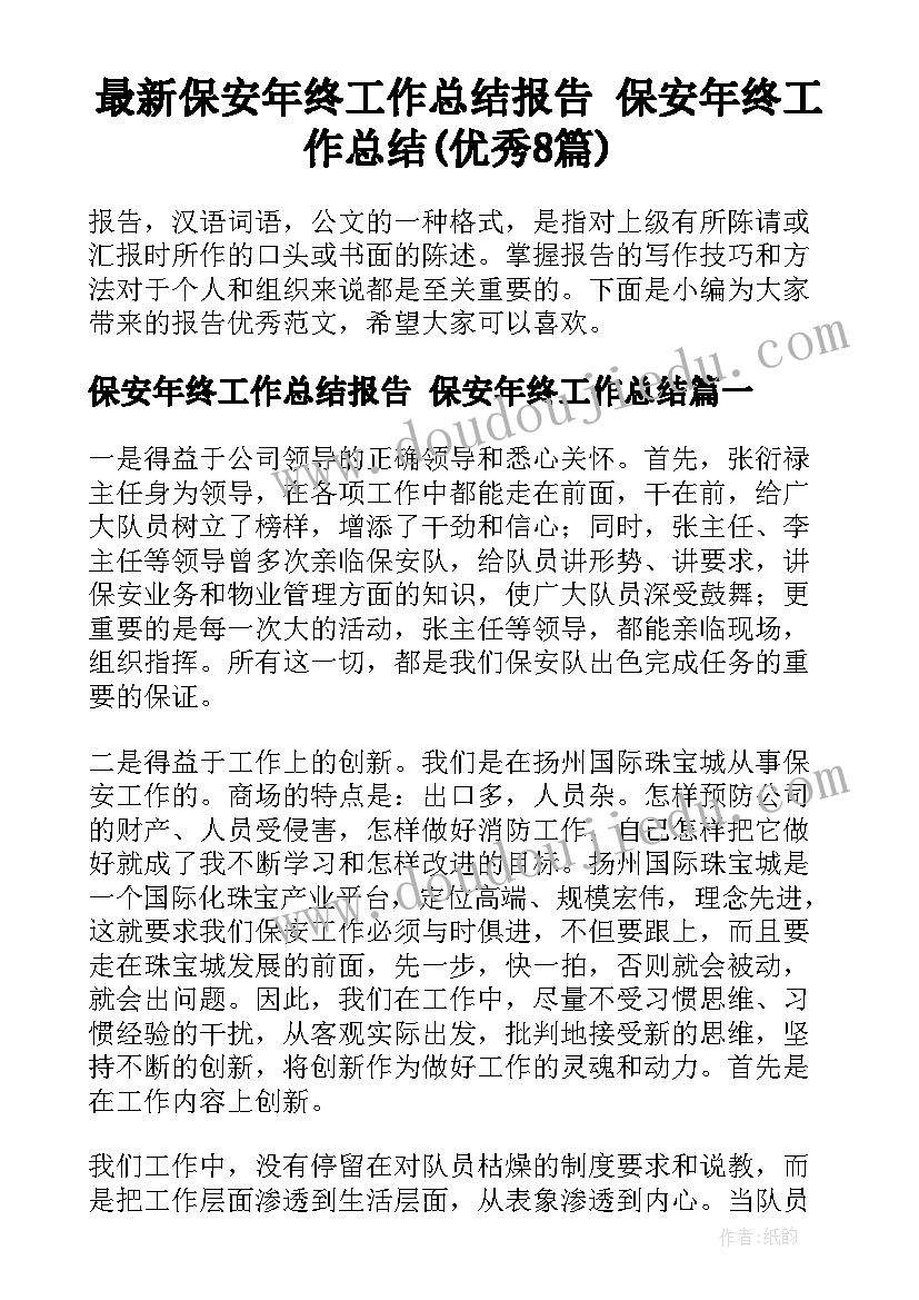 小班数学猜猜它是谁教案(通用6篇)