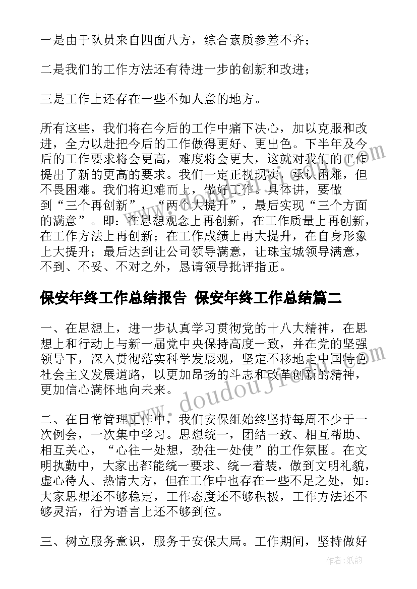 小班数学猜猜它是谁教案(通用6篇)