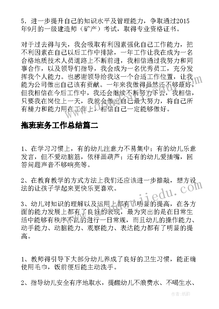 2023年应有格物致知教案反思 大班音乐活动教学反思(实用6篇)