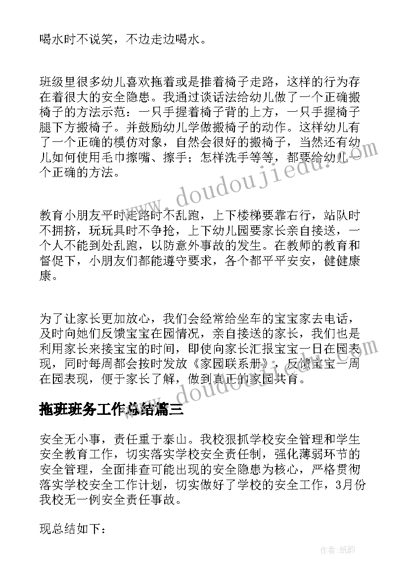 2023年应有格物致知教案反思 大班音乐活动教学反思(实用6篇)