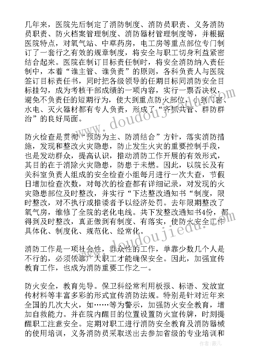 2023年医院治安防范工作总结 医院安全生产工作总结(精选10篇)